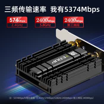 翼联（EDUP）WiFi6无线网卡英特尔AX210 PCI-E台式机网卡电竞千兆网卡5G双频5374M蓝牙5.3延长底座AX210GS Pro