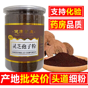 618活动入口长白山灵芝孢子粉500g东北吉林特产无添加头道灵芝50克