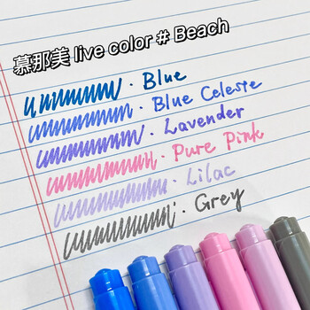 慕那美(monami)双头水性纤维笔学生涂鸦手绘笔彩绘水彩笔手账勾线笔6色套装Beach04035Z06-B水彩笔 慕那美(monami)双头水性纤维笔学生涂鸦手绘笔彩绘水彩笔手账勾线笔6色套装Beach04035Z06-B水彩笔