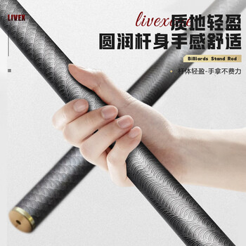 LIVEX台球架杆器 龙鳞碳素十字架杆黑八球桌斯诺克九球桌辅助架杆器