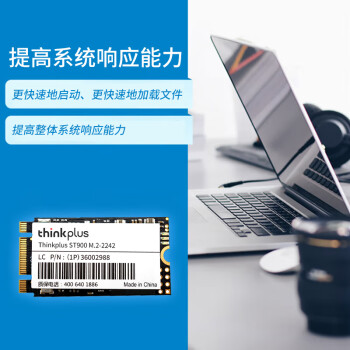 ThinkPlus联想 512GB SSD固态硬盘 M.2(SATA)2242板型 ST900系列 台式机/笔记本通用
