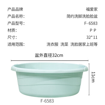 福爱家洗脸盆34cm2只装洗菜盆洗脚盆塑料盆泡脚盆学生盆洗衣盆宝宝盆