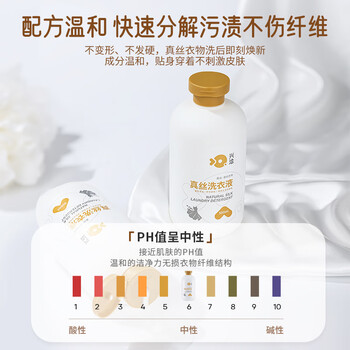 兴洽真丝洗衣液500ML*1瓶桑蚕丝洗涤剂丝绸手洗羊绒衫丝毛净清洗剂