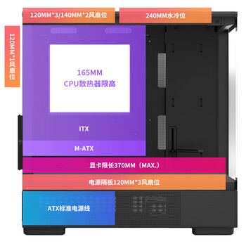 爱国者（aigo）星璨岚 小岚黑色 游戏电脑台式主机箱 垂直风道风冷/M-ATX主板/240水冷/270°海景房/5090显卡