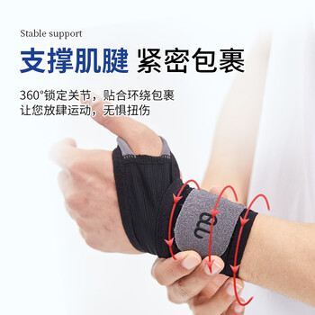 拓步者医用腱鞘炎护腕健身防扭伤运动护手腕带加压护具羽毛球篮球护腕