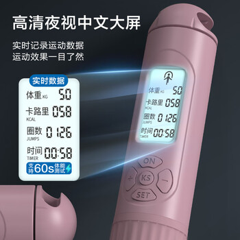 京东京造 大球无绳两用跳绳 计数成人负重减肥儿童中小学生中考专用 粉色