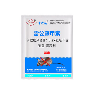 地依猫老鼠药灭大小 老鼠家用耗子高效捕鼠颗粒窝杀鼠剂神器130g
