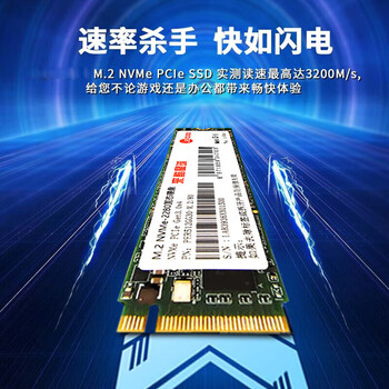 联想（lenovo）来酷Lecoo SSD M.2 2280 NVME来酷星球G30 PCIe3.0*4 256G
