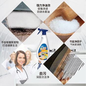 家安（HomeAegis） 厨房强力净油泡500g*2瓶 去重油污油烟机清洁剂家用除垢