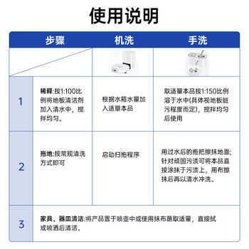 vilosi地板清洁剂500ml*3瓷砖木地板地砖扫地机器人洗地机拖地去污剂