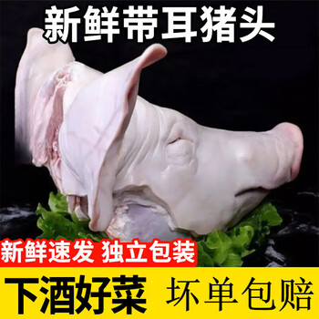 豬頭妹（pigyhead）价格报价行情- 京东