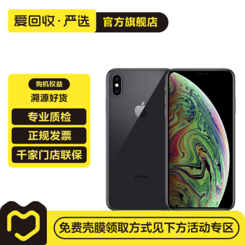 iphone x256g售价价格报价行情- 京东