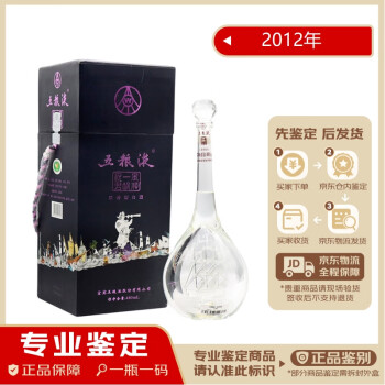五粮液- 一帆風順Wu Liang Ye 