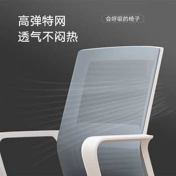 奈高电脑椅转椅家用人体工学椅子办公椅学习书房电竞游戏椅子白框灰网