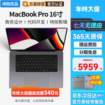 macbook pro 2019价格报价行情- 京东