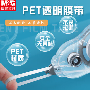 晨光（M&G）30m*5mm修正带大容量涂改带白色带芯本味实用改正带PET带芯3卡装ACT56105