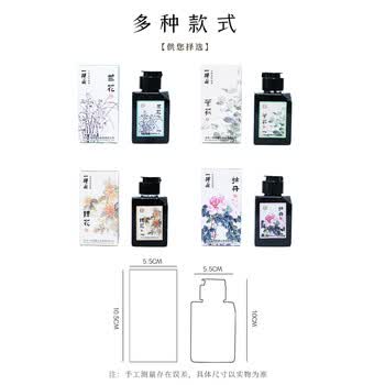 一得阁花香墨汁书法学生专用毛笔墨水小楷轻胶书画墨小瓶文房四宝笔墨纸砚开学季学生用品牡丹花香墨150g