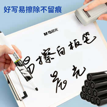 晨光（M&G）易擦办公会议单头可擦粗头白板笔S01纤维笔头AWMY2201黑色10支/盒