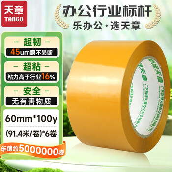天章（TANGO）米黄色胶带60mm*100Y*(91.4米/卷)*6卷高品质胶黄宽胶带封箱车间仓库打包防台风专用