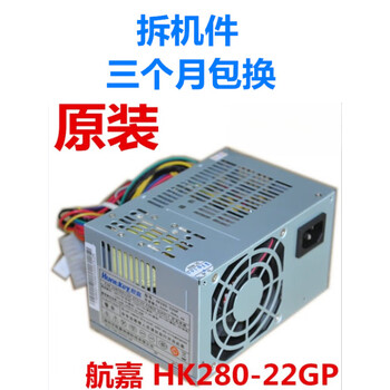 全新航嘉hk280-22gp api6pc06半截小电源 hk300-25 fsp180-50psa 航嘉