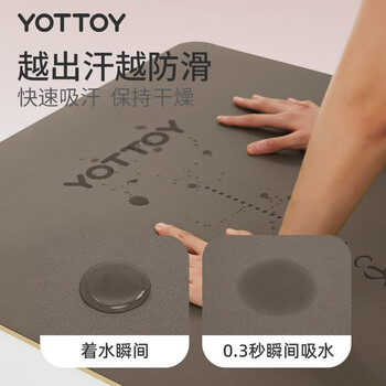 yottoy椰壳天然橡胶瑜伽垫防滑专业183*68cm健身垫女男加宽加长 奶茶色