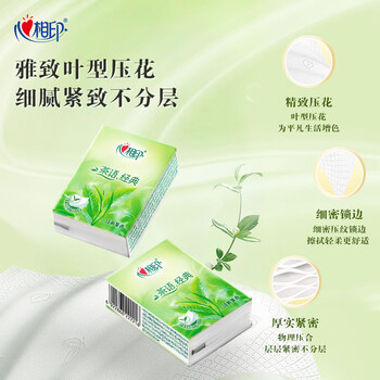 心相印手帕纸 茶语经典 4层180片淡茶香 纸巾 便携 湿水不易破 心相印手帕纸 茶语经典 4层180片淡茶香 纸巾 便携 湿水不易破
