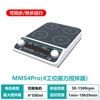 JOANLAB群安仪器 数显加热磁力搅拌器实验室无刷电机四联多联电磁搅拌机小型搅拌台 MMS4Pro（可同步/异步）