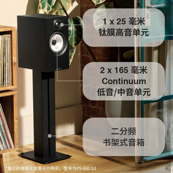 B&W606S3书架式音箱+天龙PMA600功放HIFI音响套装2.0无源高保真发烧级 五色可选