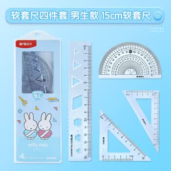 晨光（M&G）文具米菲蓝软套尺尺子套装小学生考试 4件套（直尺15cm+三角尺*2+量角器） 中高考