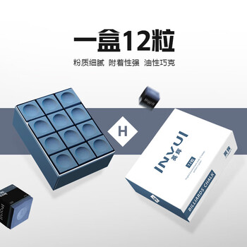 英辉（INVUI）巧克粉油巧台球黑8斯诺克湿巧油性擦枪粉 2盒装
