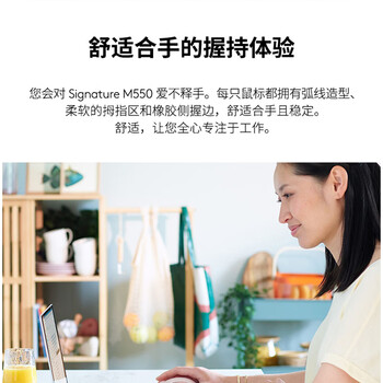 罗技（Logitech）优选系列M550（M650同款造型）无线蓝牙鼠标 商务家用办公轻音 便携笔记本台式机电脑鼠标 黑色