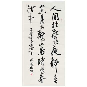 中书协顾问 周慧珺 书法06拍卖已结束附合影中美协会员 王世利 黄河