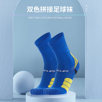 维克利奥VICLEO 足球袜中筒成人毛巾底防滑专业跑步运动训练袜子V621364 蓝色 M码 维克利奥VICLEO 足球袜中筒成人毛巾底防滑专业跑步运动训练袜子V621364 蓝色 M码