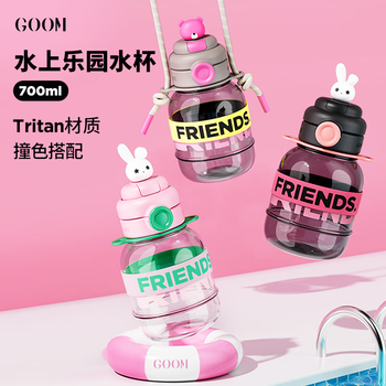 GOOM水上乐园系列水杯（甜酷黑莓）GM-24SS-S4 大容量 携带方便 700ml