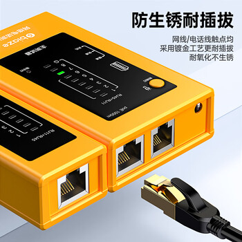 毕亚兹 网线测试仪多功能测线仪电脑网络水晶头测线仪电话线工程 家用智能测试测通器poe对线通断 黄色