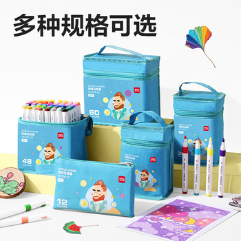 得力（deli）24色丙烯马克笔水彩笔易握圆杆学生树儿童涂色手绘DIY荧光记号笔袋装HM330-24水彩笔美育毕业礼物