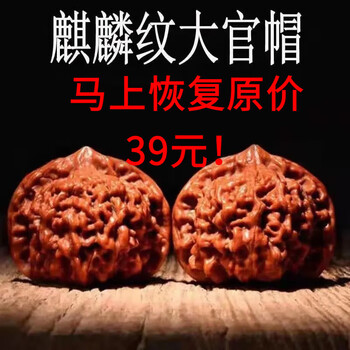 麒麟纹文玩核桃价格报价行情- 京东