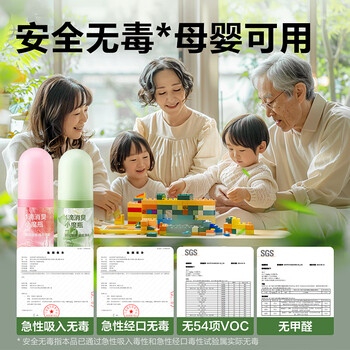 网易严选一滴消臭元厕所除臭神器 空气清新剂马桶厕所一滴香去异味 白桃