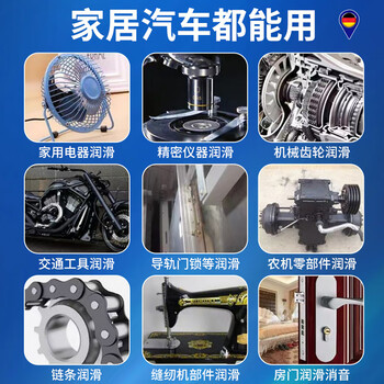 MEN WOO松锈润滑剂450ml 防锈润滑油门锁机械门窗合页自行车除锈消除异响
