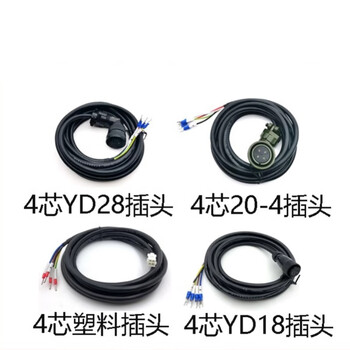 靳拓 适配米格广数迈信伺服编码器电机线电源线 4芯动力线(圆端子)10m