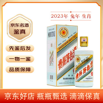 茅二代酒价格报价行情- 京东
