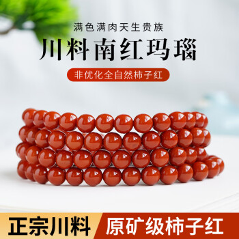 优质南红品牌及商品- 京东