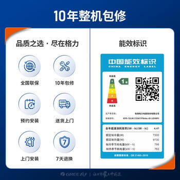 格力（GREE）3匹 京畅 新一级能效 变频冷暖 净菌自洁 立柜式空调柜机 KFR-72LW/(72587)FNhAc-B1(JDWIFI)
