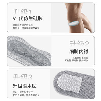 百斯锐髌骨带专业护膝髌骨固定带运动女跑步羽毛球篮球男膑骨加压专业级 百斯锐髌骨带专业护膝髌骨固定带运动女跑步羽毛球篮球男膑骨加压专业级