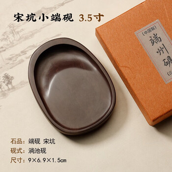 漢墨 精品砚台端砚 宋坑掌中宝3.5寸小楷写经国画端砚 文房四宝毛笔书法用品