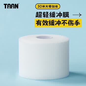 Taan泰昂羽毛球拍缓震膜减震膜网球拍手胶打底膜加长加宽30米白+黑2卷