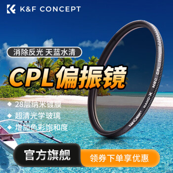 K&FCONCEPTK&F Concept 卓尔高清28层镀膜CPL偏振镜 消弱强反光偏光镜还原色彩滤镜消除面部油光 72mm