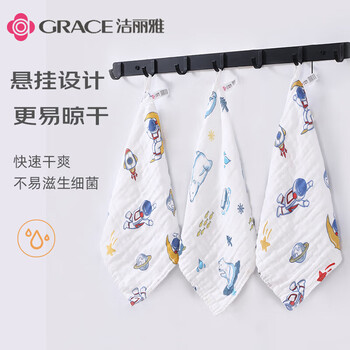 洁丽雅（Grace）3A抗菌婴儿毛巾 A类4层纱布口水巾儿童宝宝洗脸方巾30*30cm16g2条