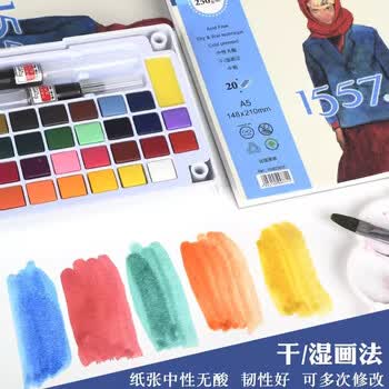 康颂1557系列水彩画纸1557水彩本A4/250g20页速写艺考