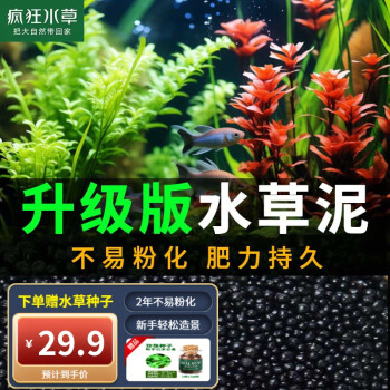 水草品种品牌及商品- 京东